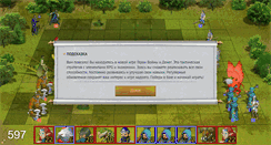 Desktop Screenshot of demo.heroeswm.ru